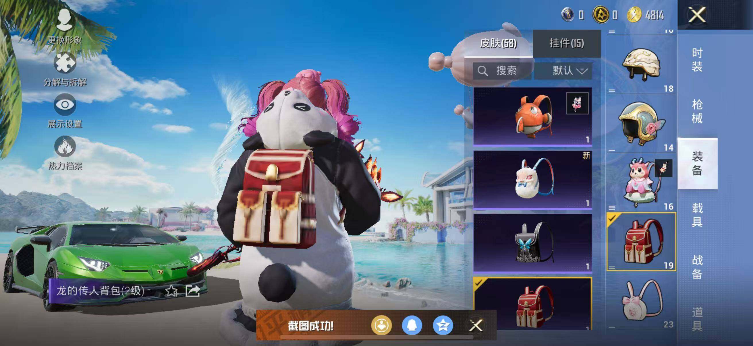 HPYXS3288436和平精英账号详情图17