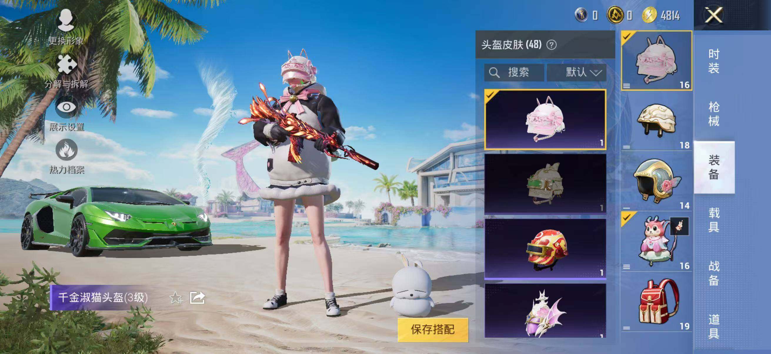 HPYXS3288436和平精英账号详情图18