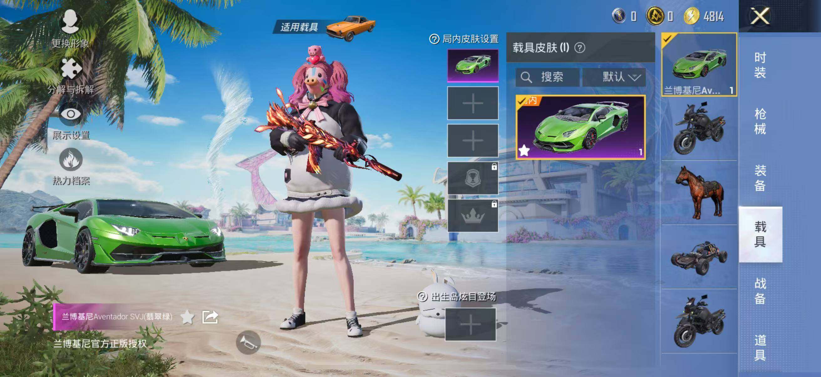 HPYXS3288436和平精英账号详情图19