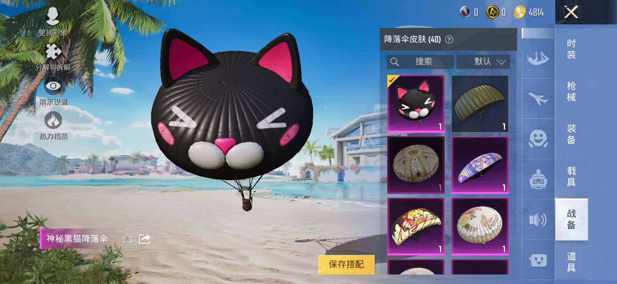 HPYXS3288436和平精英账号详情图20