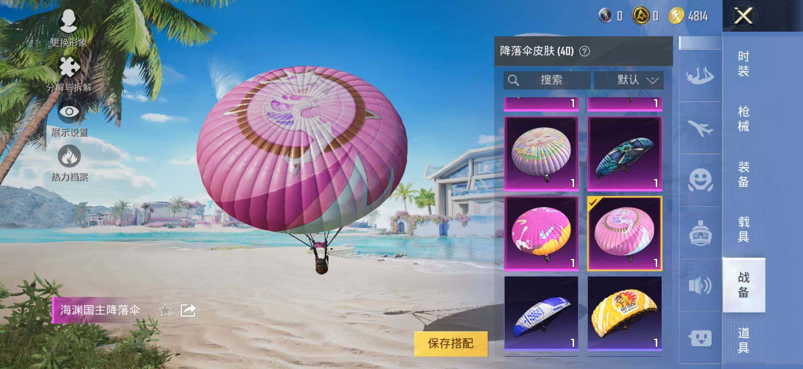 HPYXS3288436和平精英账号详情图21