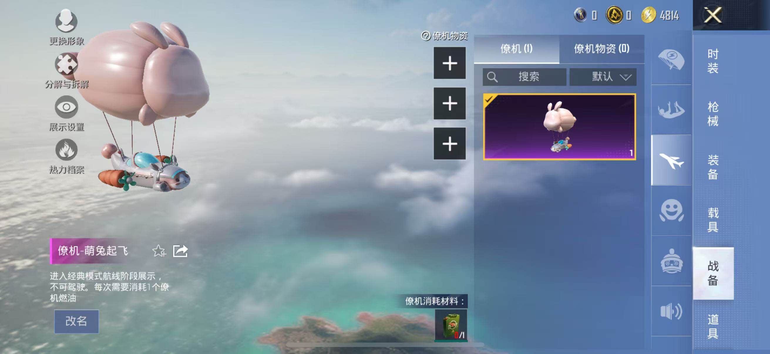 HPYXS3288436和平精英账号详情图23