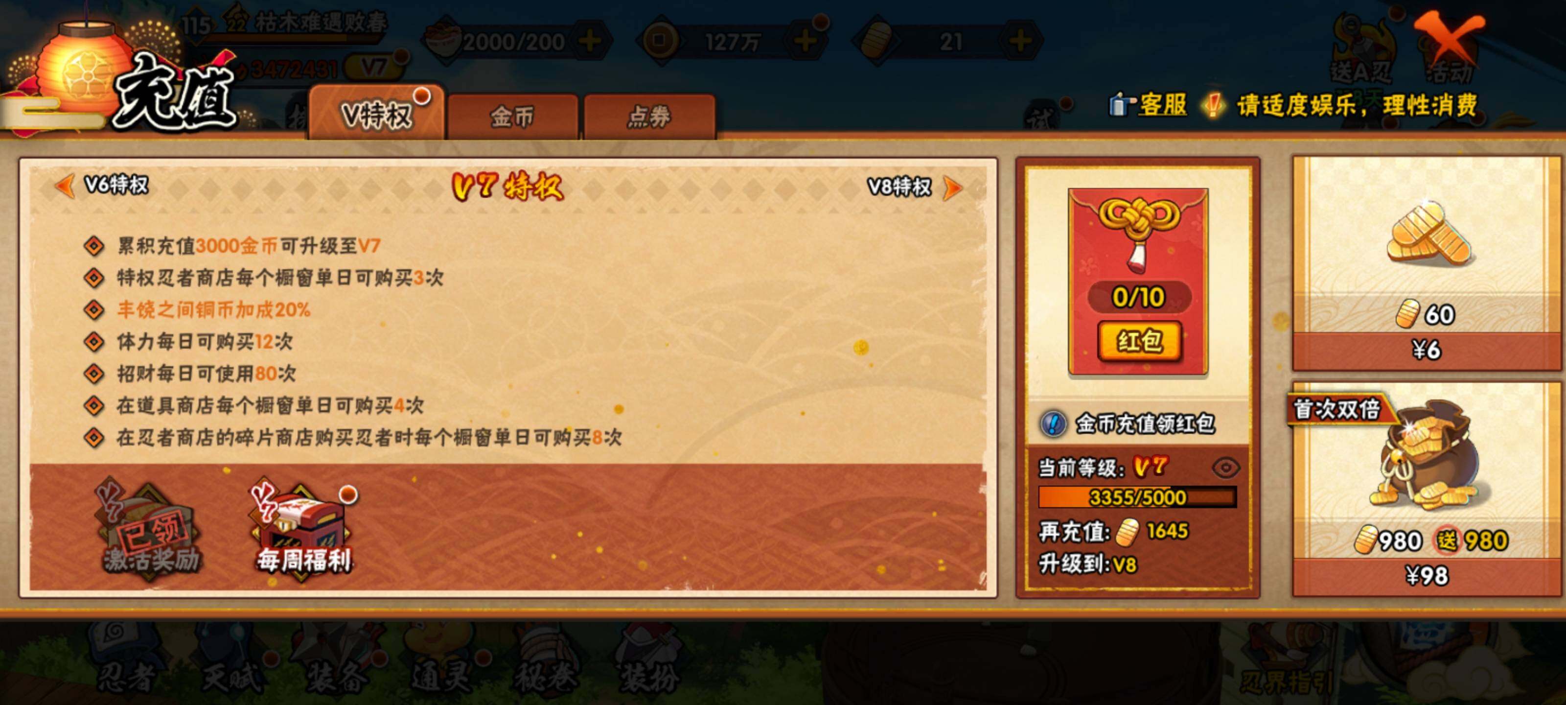 HYEY315849火影忍者账号详情图4 HYEY315849火影忍者账号详情图4