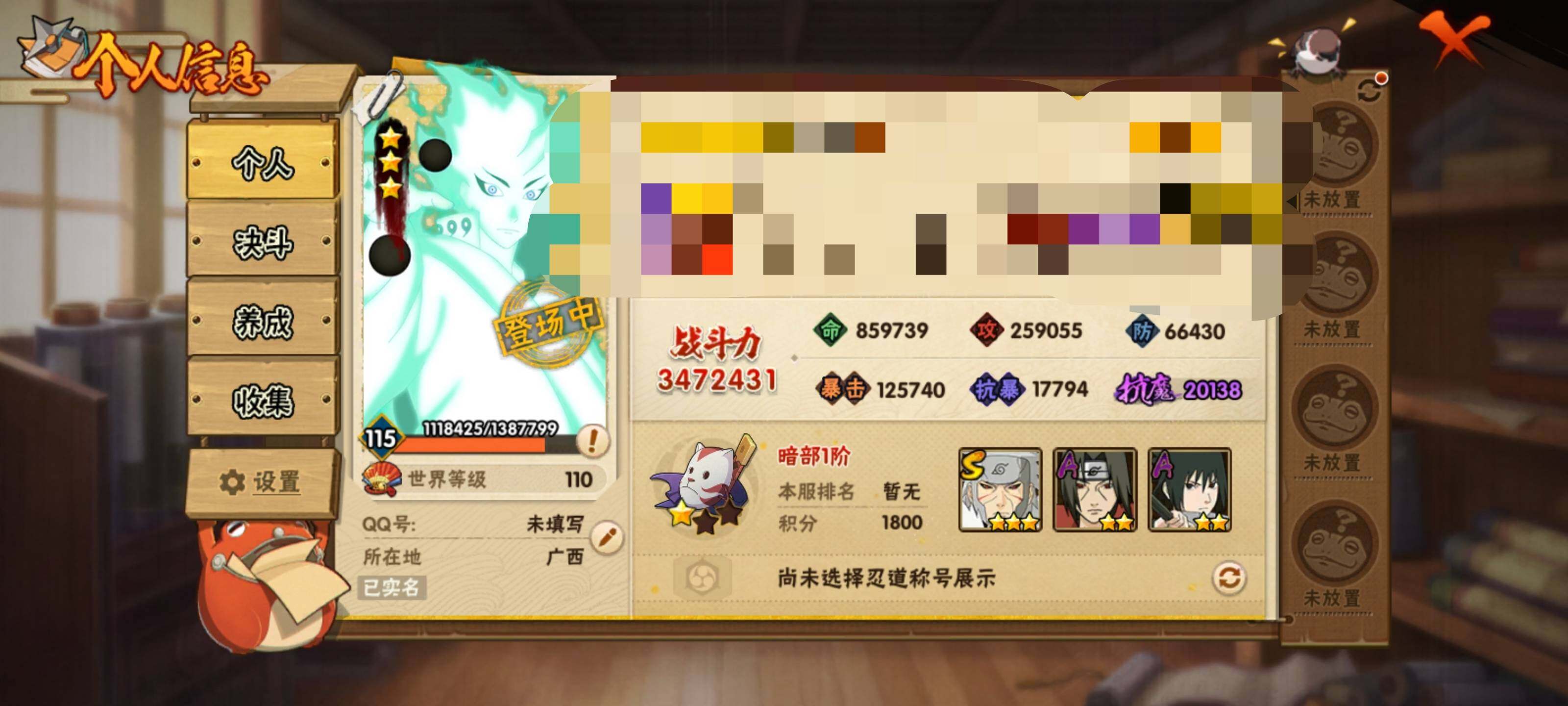 HYEY315849火影忍者账号详情图20 HYEY315849火影忍者账号详情图20