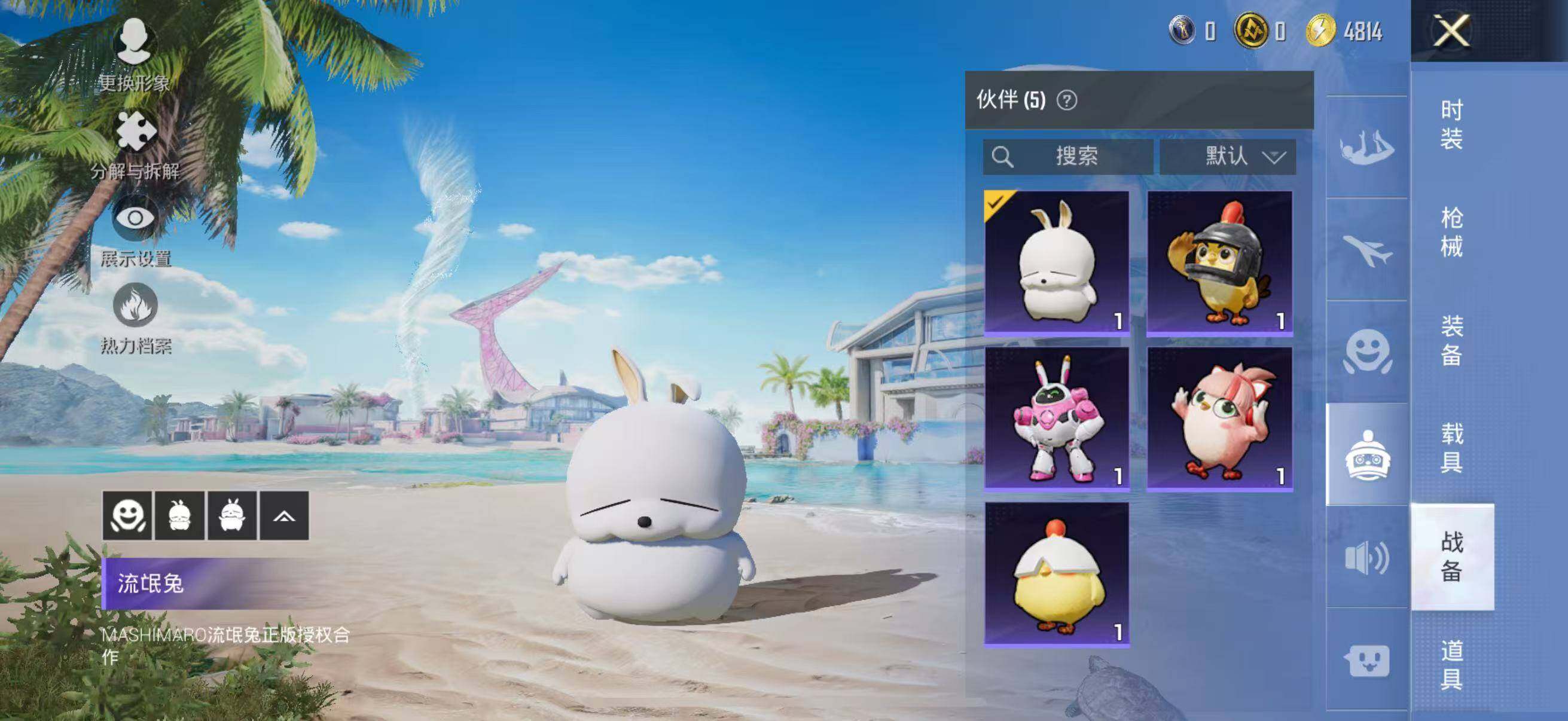 HPYXS3288436和平精英账号详情图25