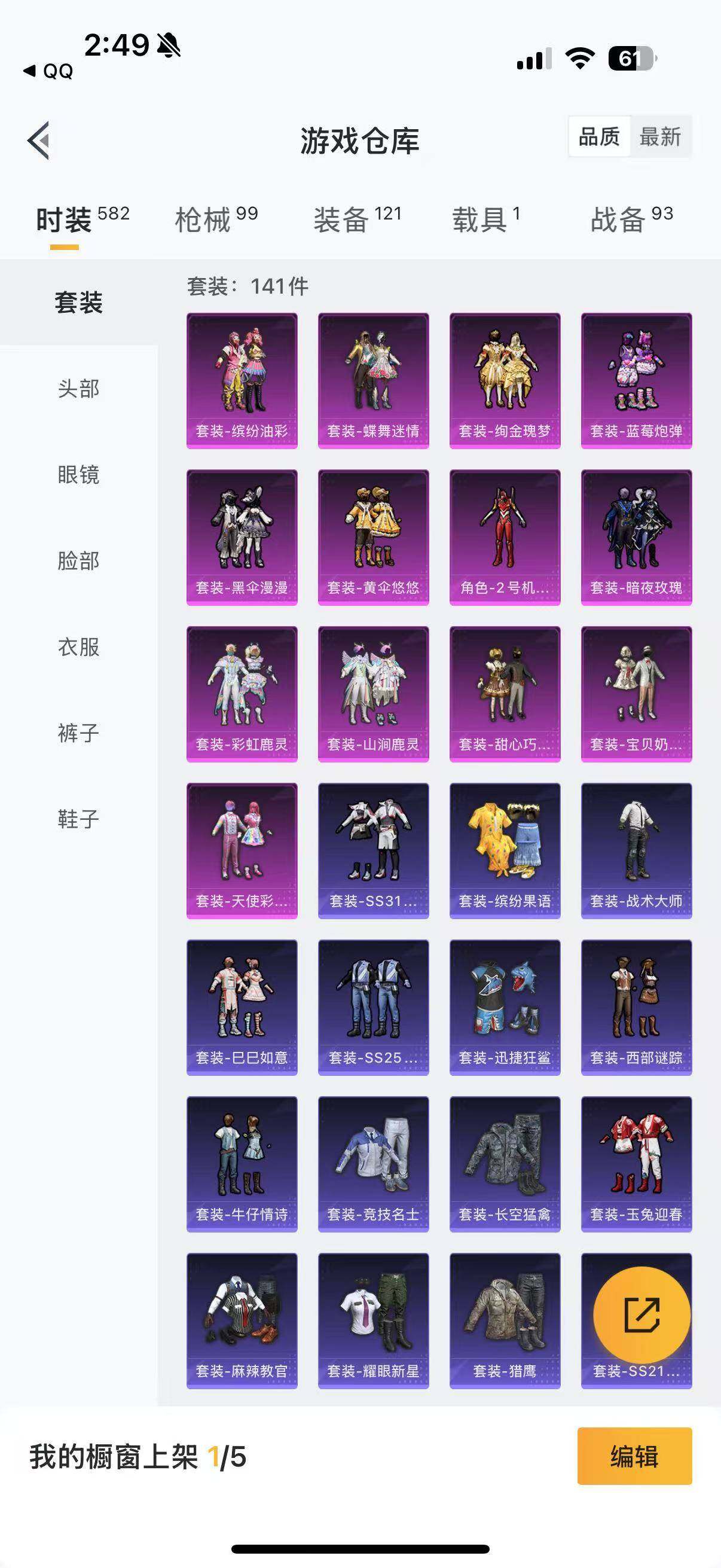 HPYXS3288436和平精英账号详情图30