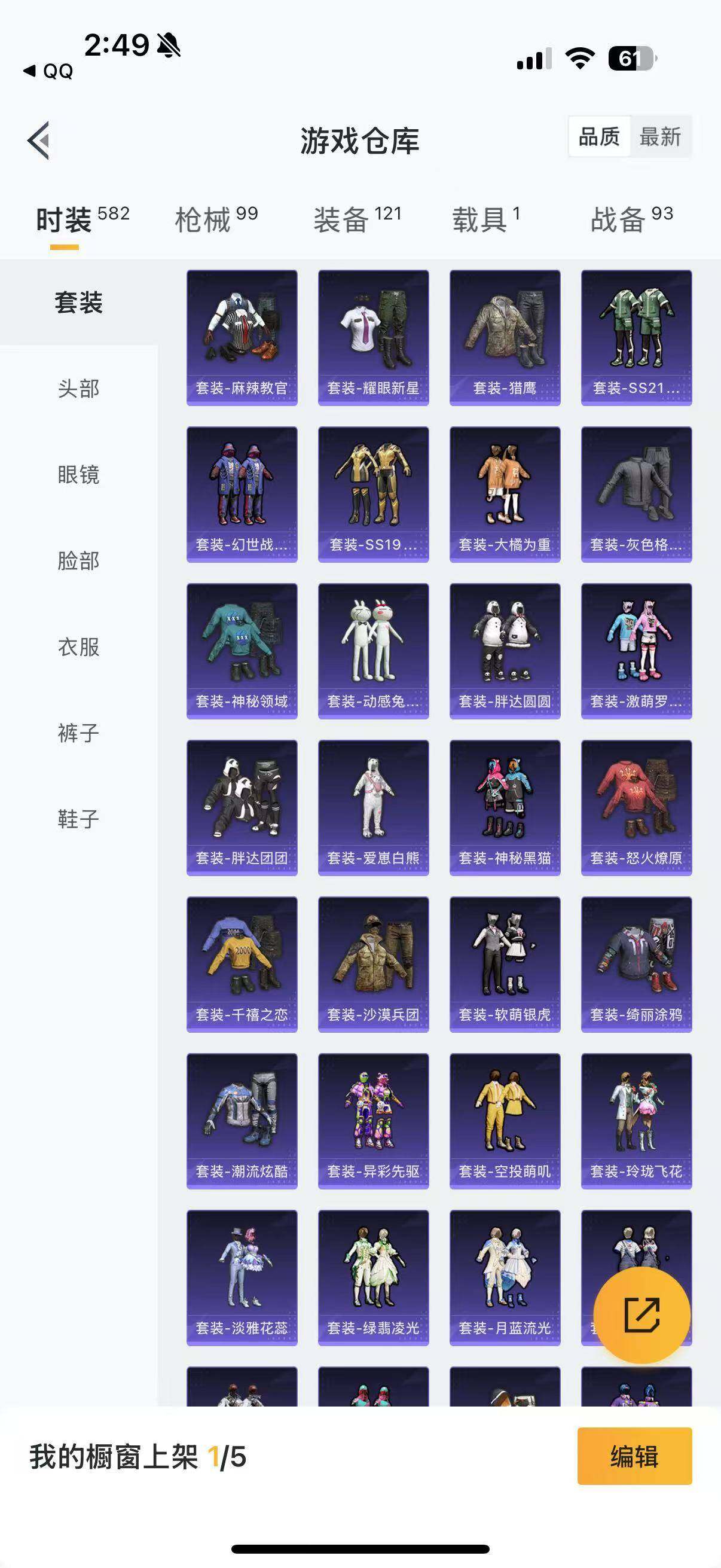 HPYXS3288436和平精英账号详情图31