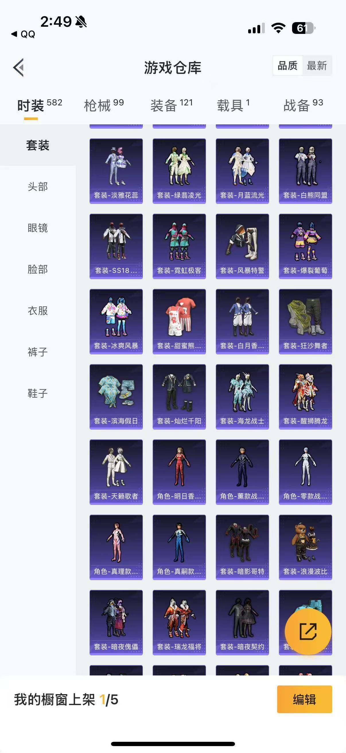 HPYXS3288436和平精英账号详情图32