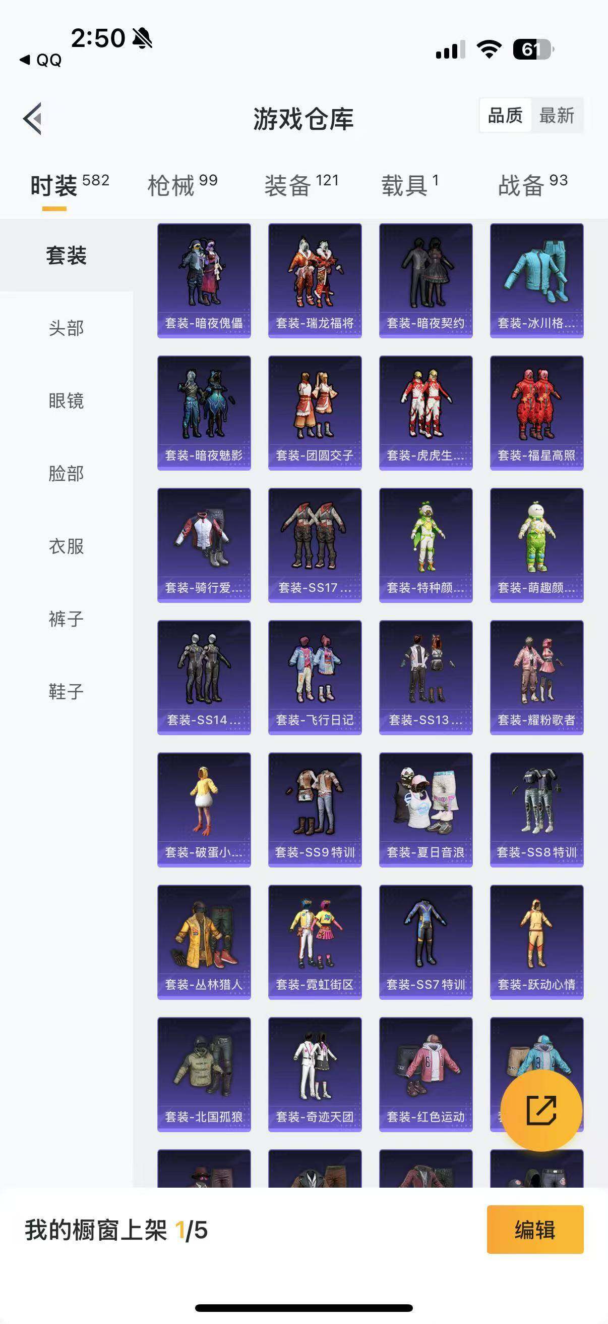 HPYXS3288436和平精英账号详情图33