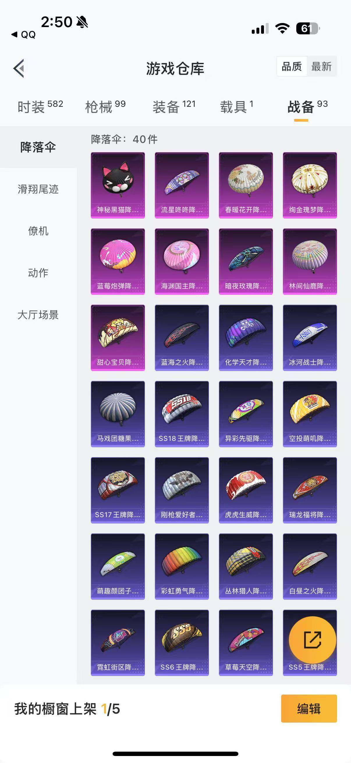 HPYXS3288436和平精英账号详情图34
