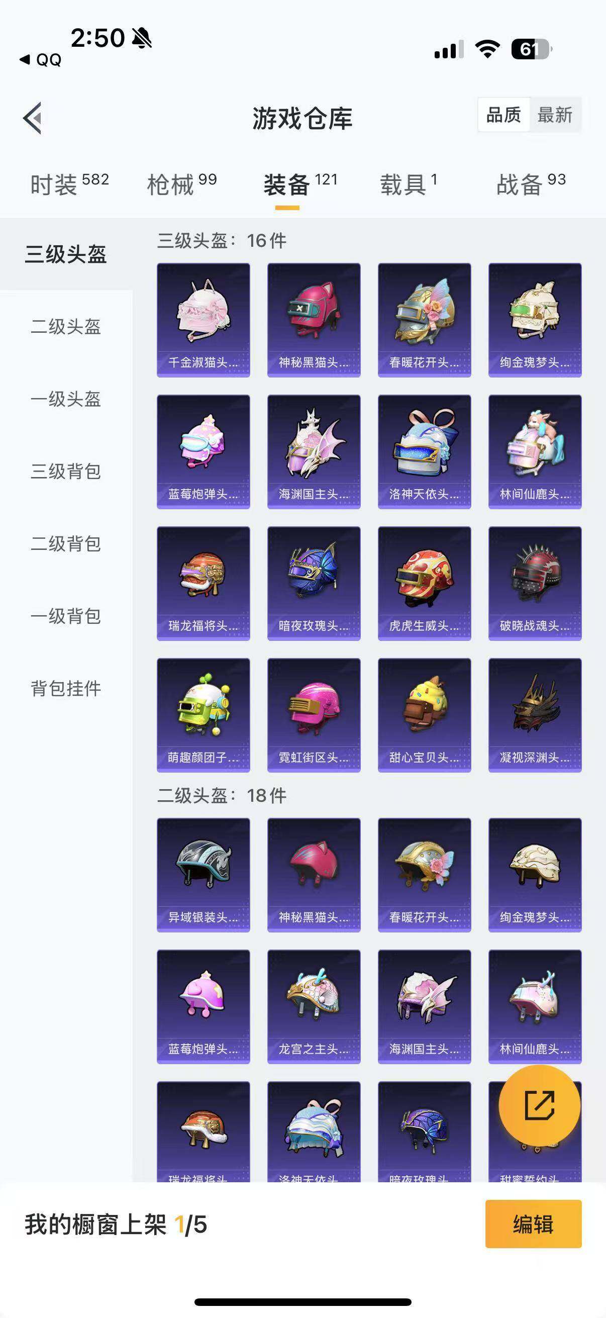 HPYXS3288436和平精英账号详情图35