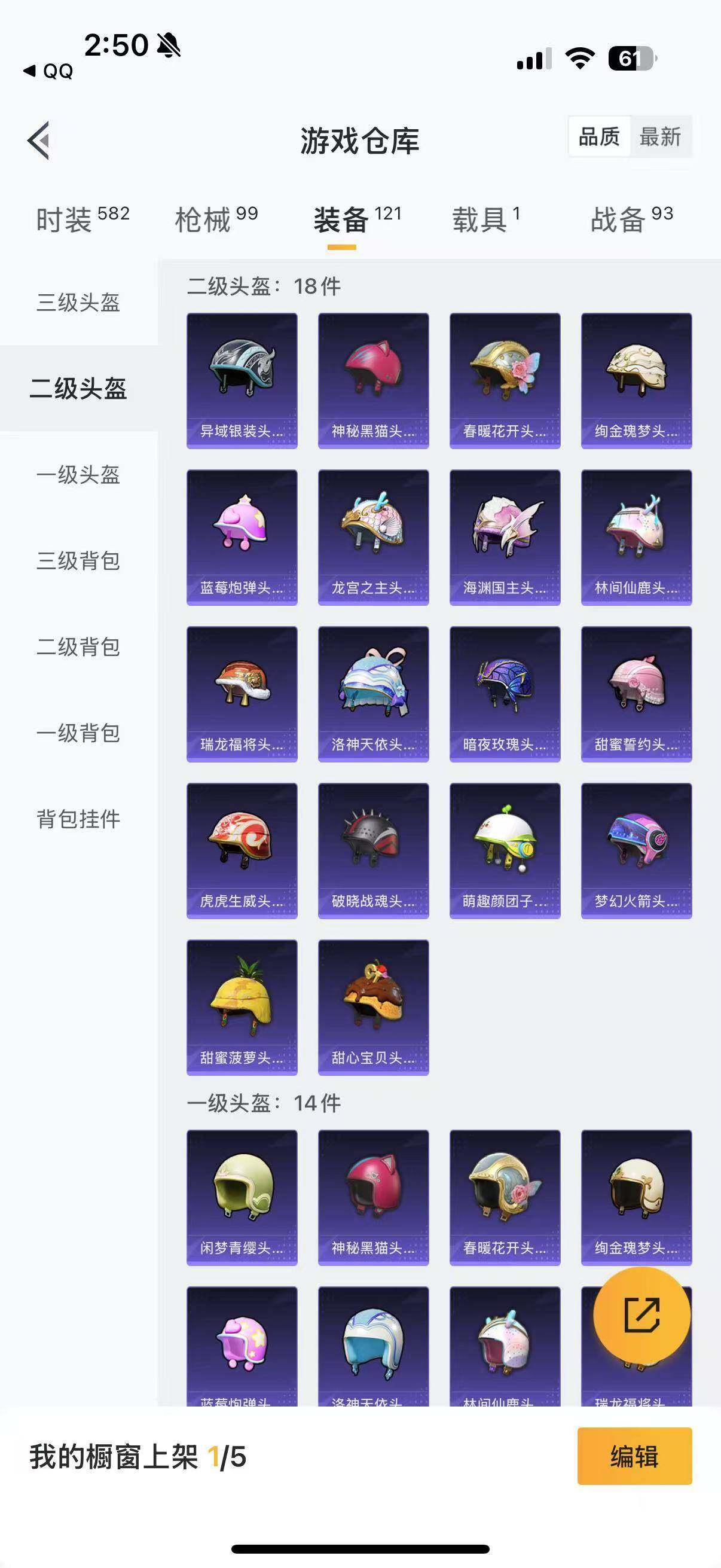 HPYXS3288436和平精英账号详情图36