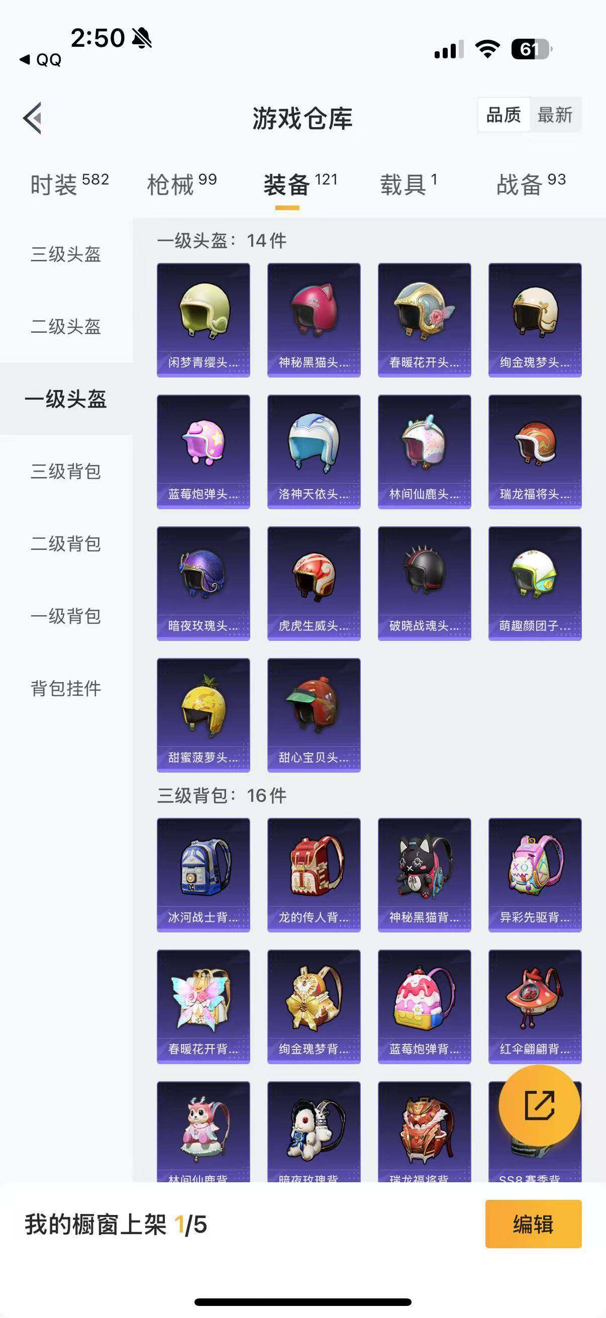 HPYXS3288436和平精英账号详情图37
