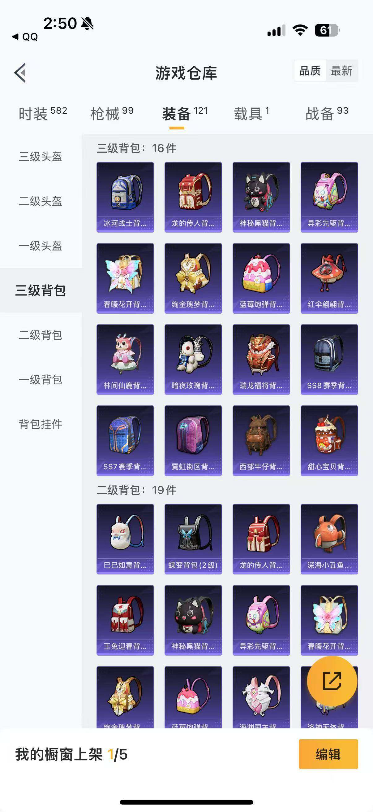 HPYXS3288436和平精英账号详情图38