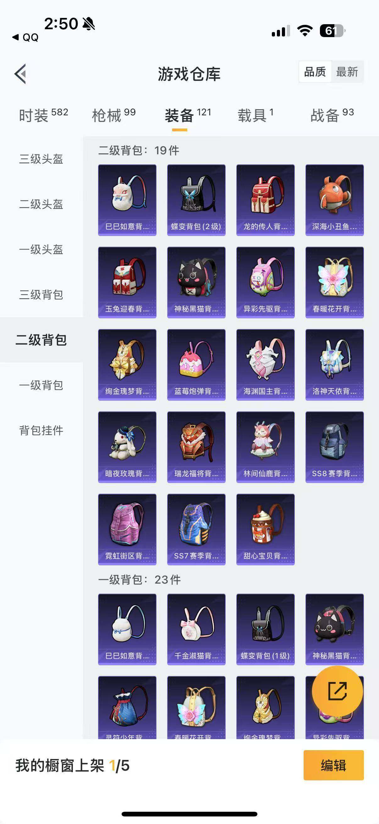 HPYXS3288436和平精英账号详情图39