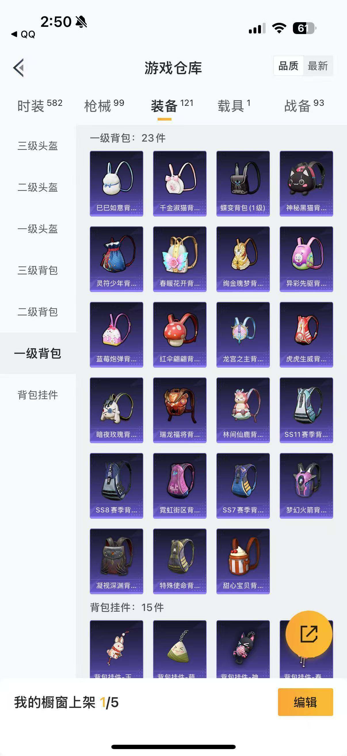 HPYXS3288436和平精英账号详情图40