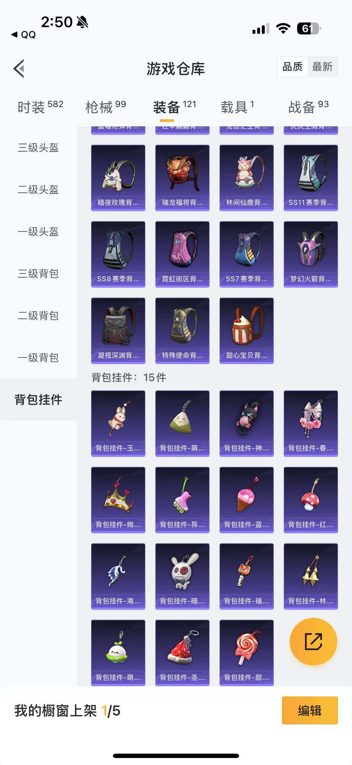 HPYXS3288436和平精英账号详情图41