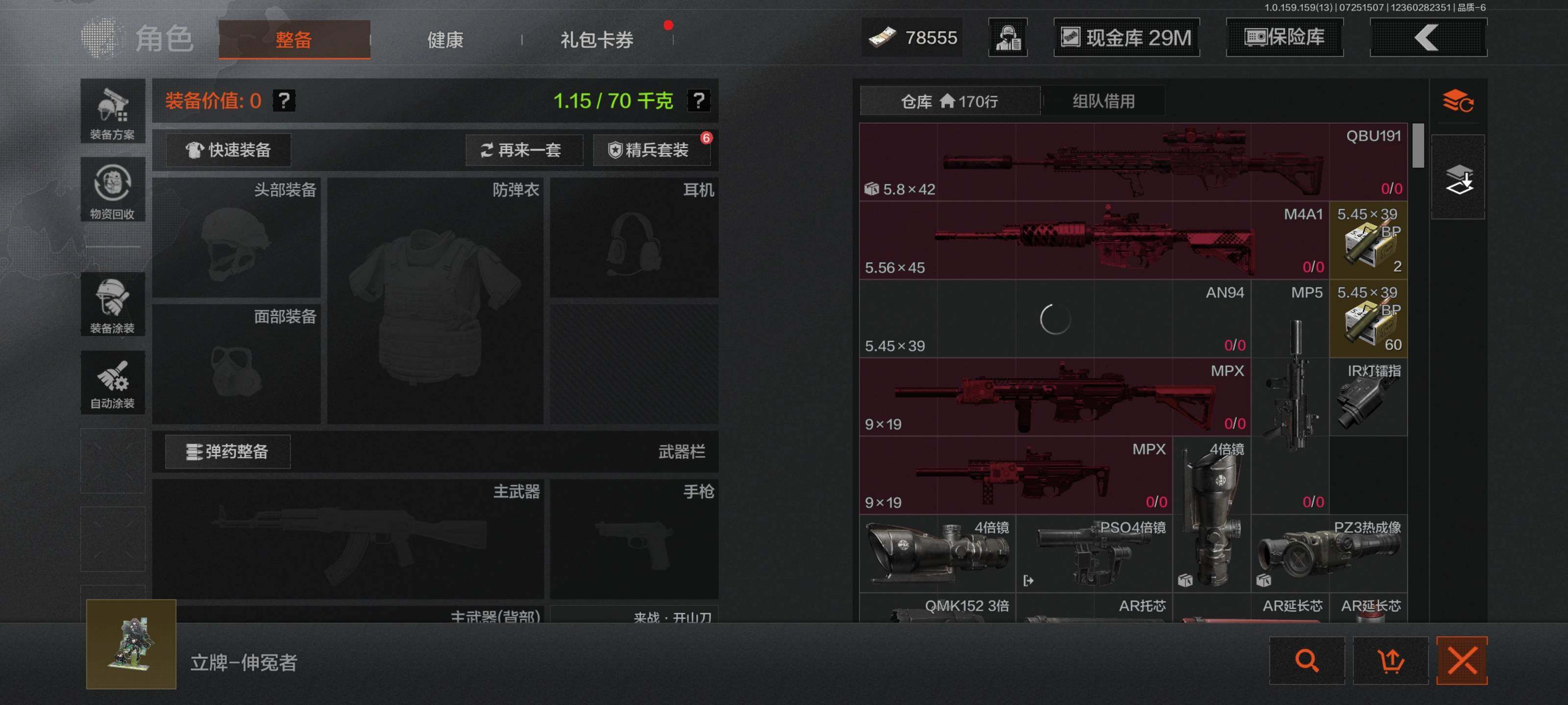 AQEY33703暗区突围账号详情图10 AQEY33703暗区突围账号详情图10