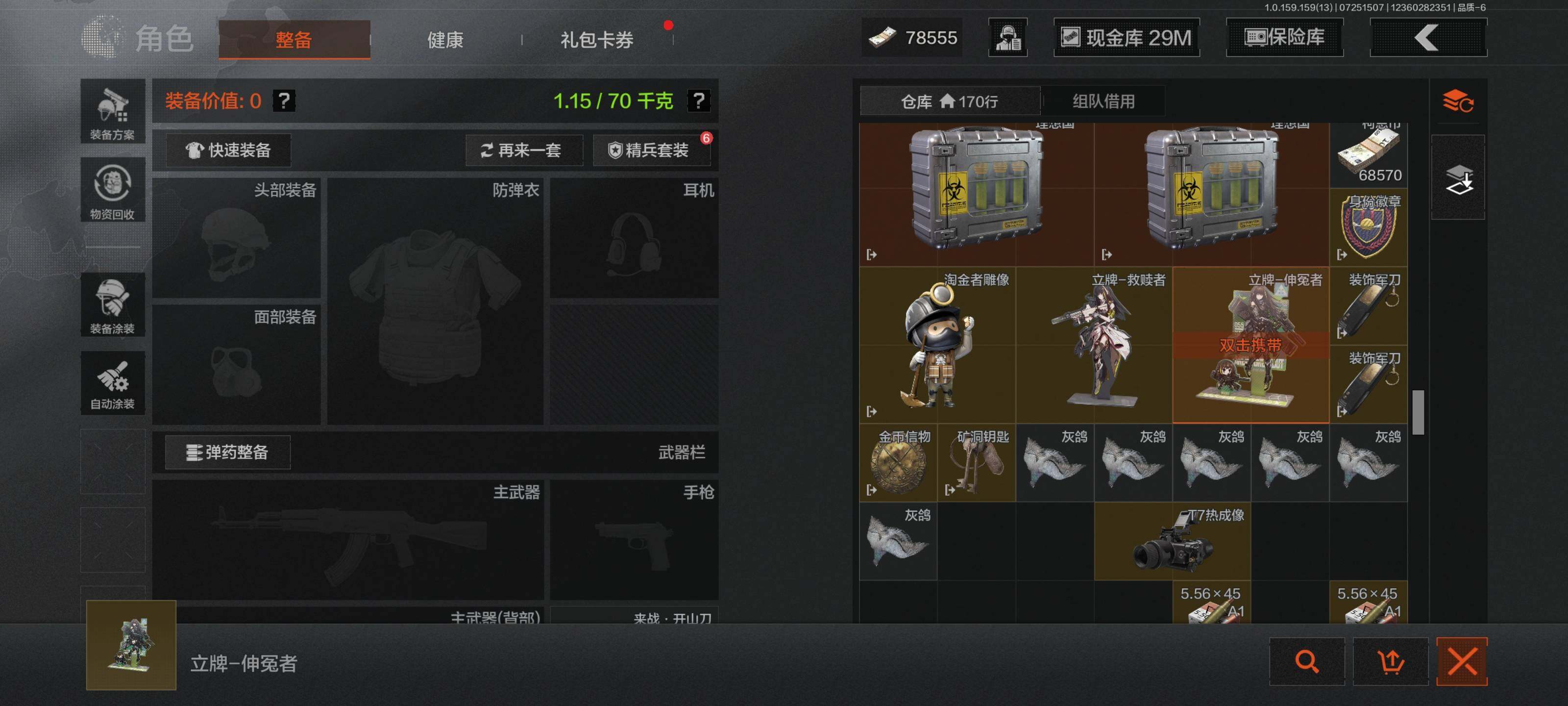 AQEY33703暗区突围账号详情图11 AQEY33703暗区突围账号详情图11
