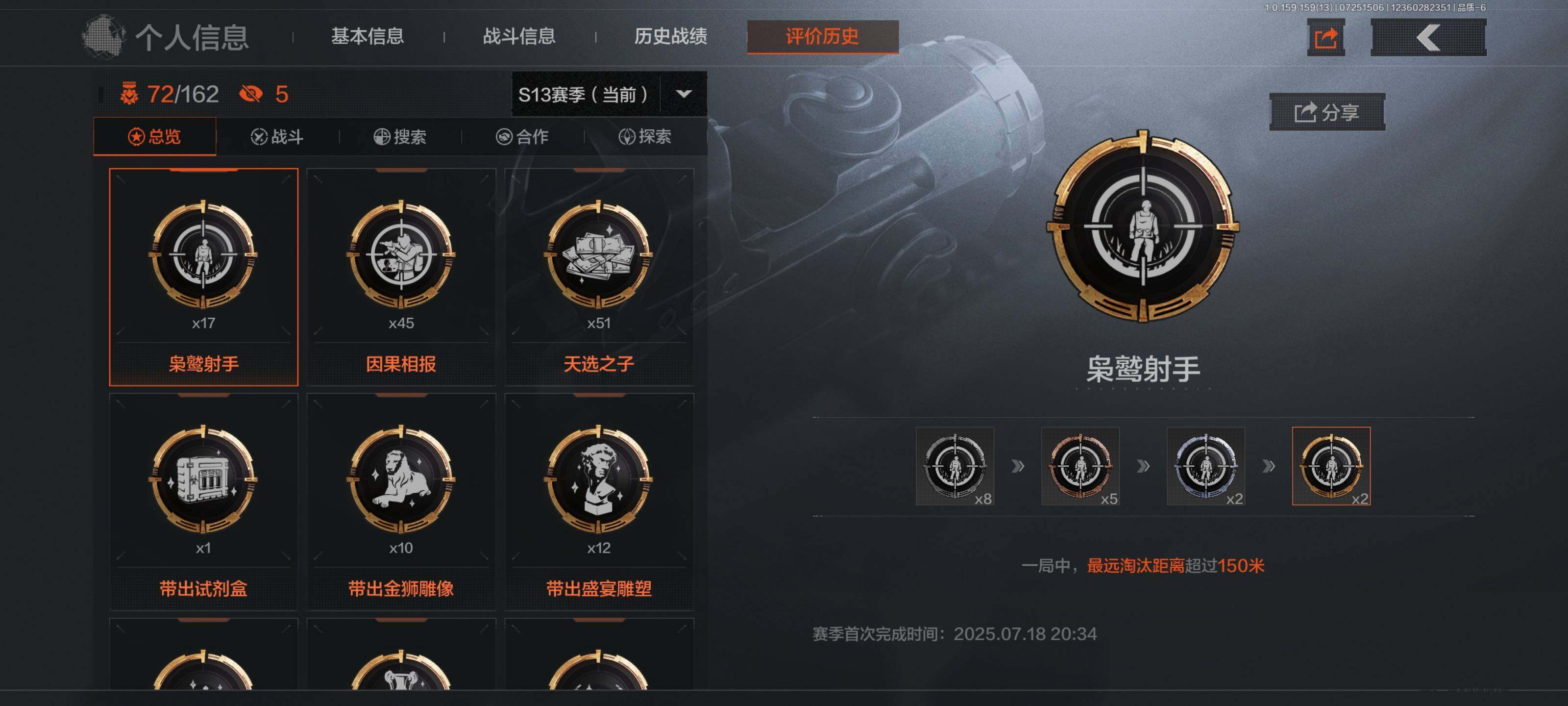 AQEY33703暗区突围账号详情图12 AQEY33703暗区突围账号详情图12