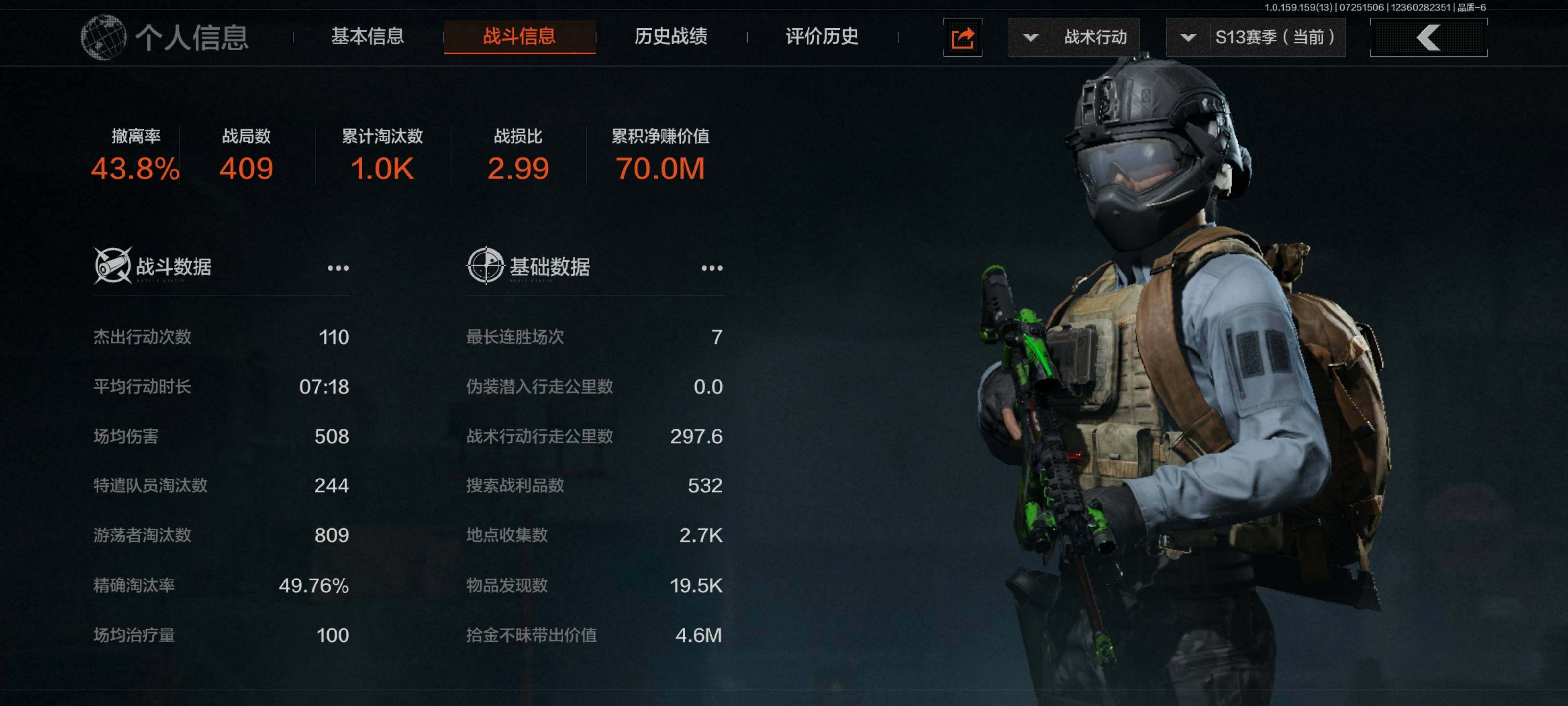 AQEY33703暗区突围账号详情图13 AQEY33703暗区突围账号详情图13