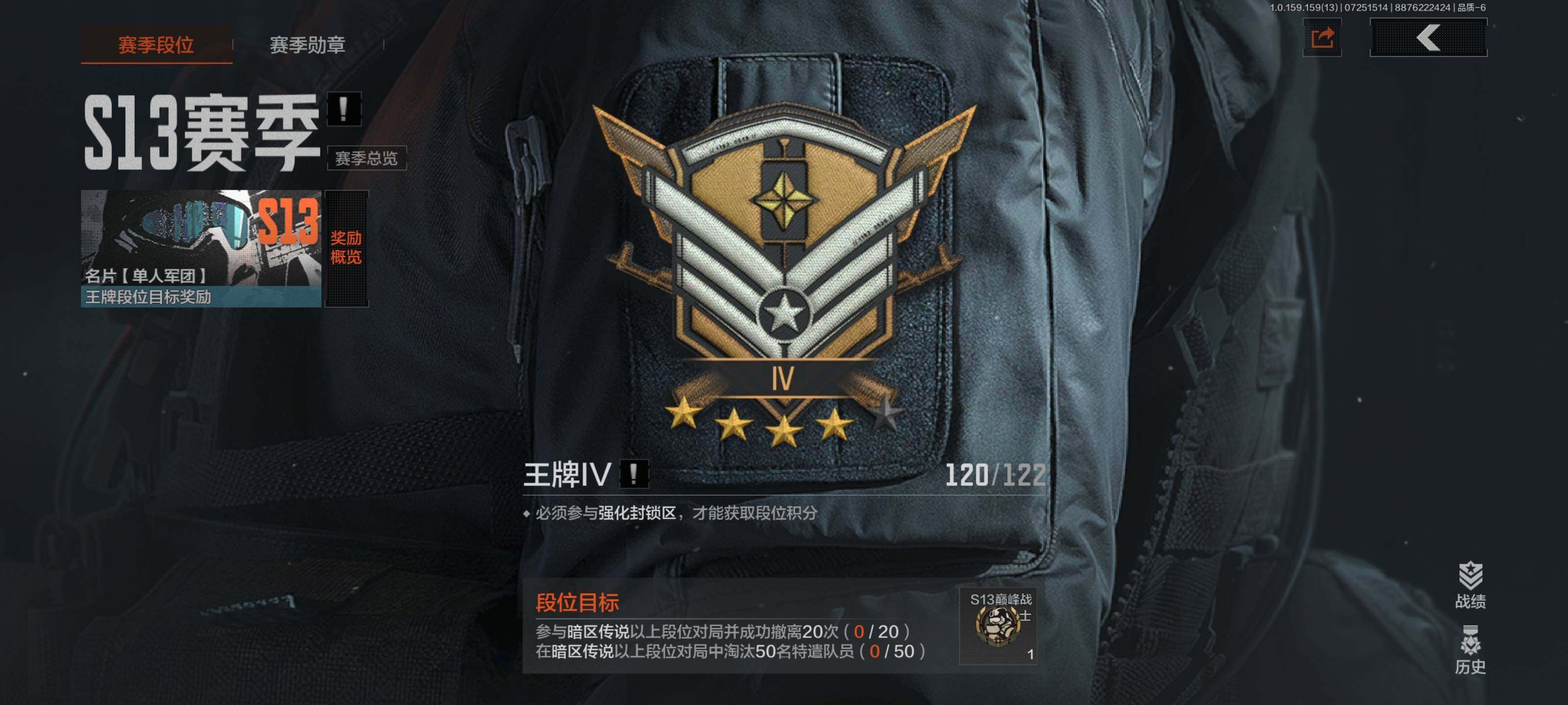 AQEY33707暗区突围账号详情图2