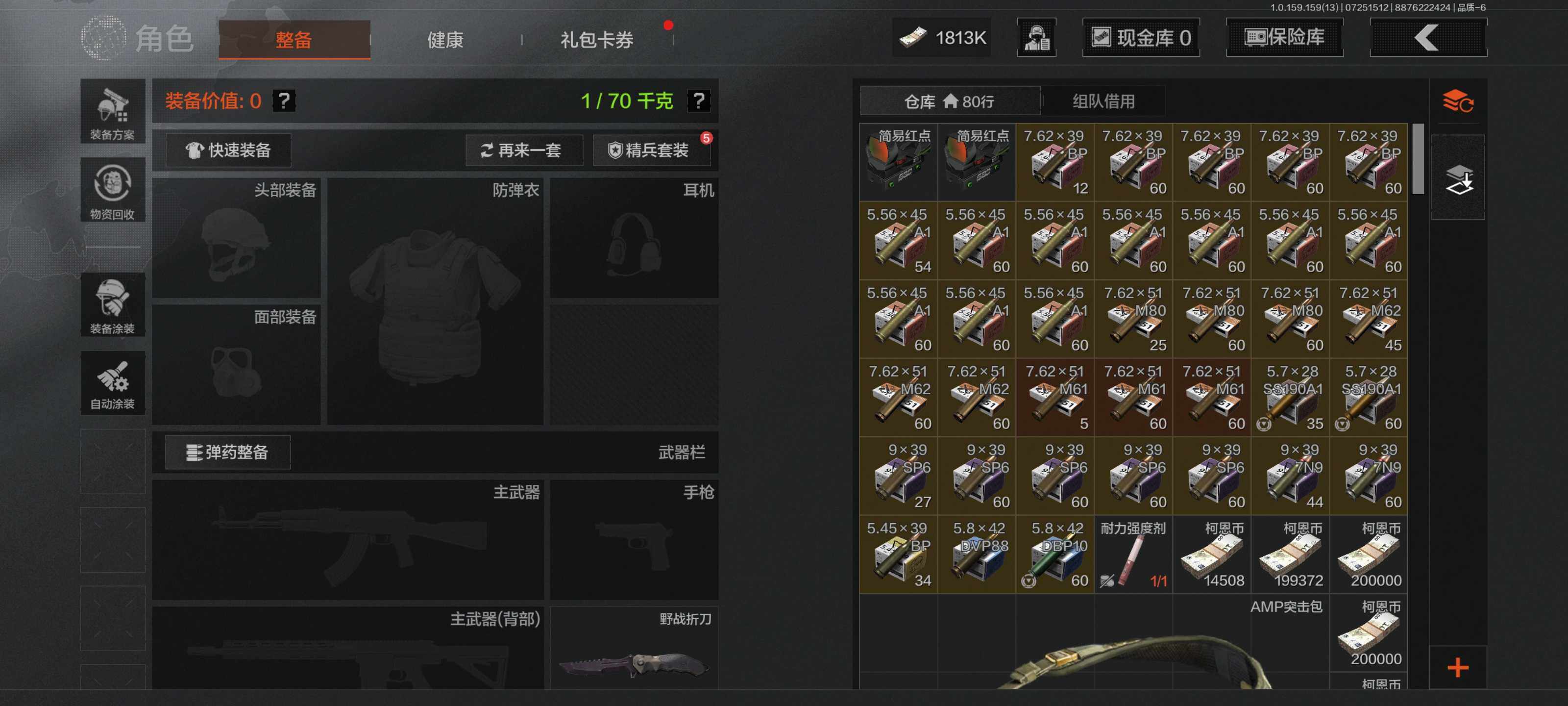AQEY33707暗区突围账号详情图11