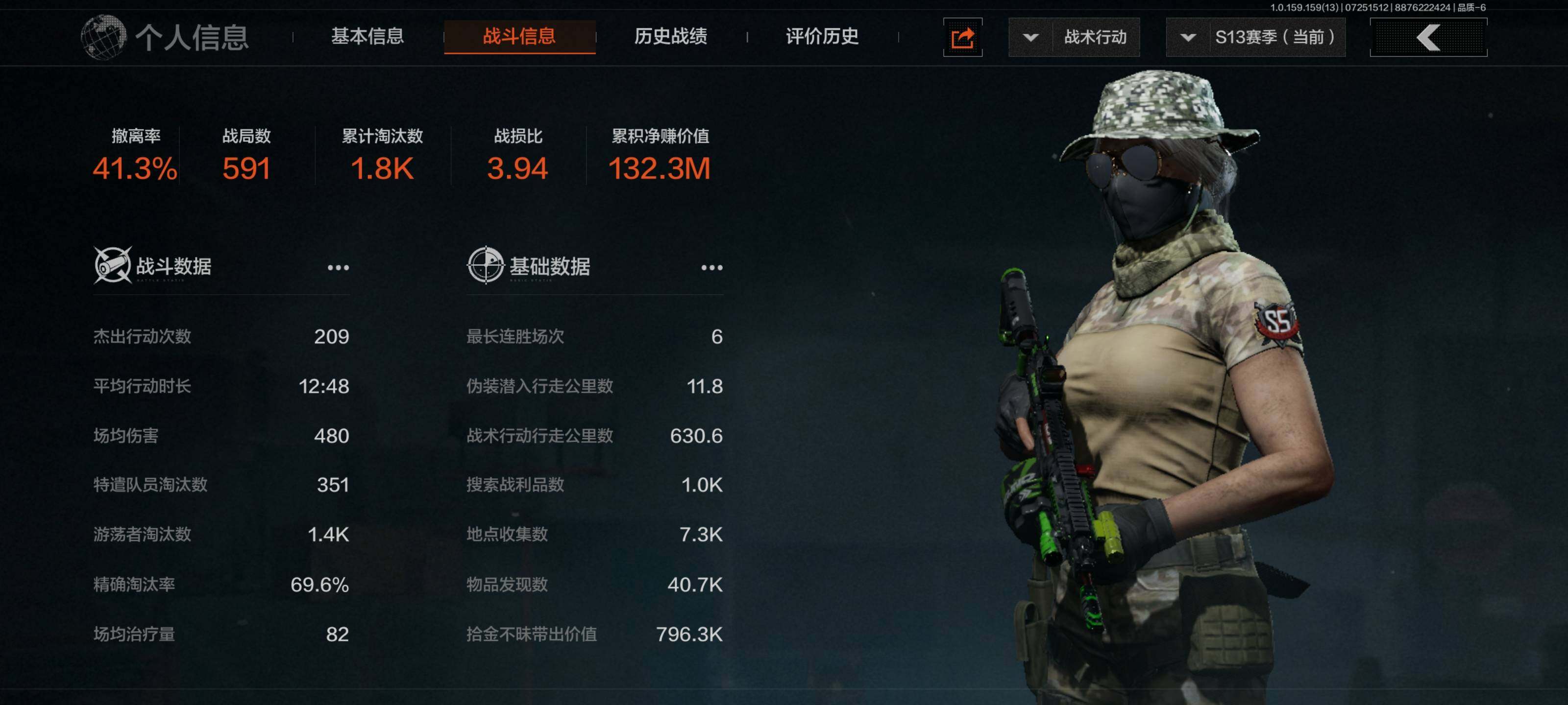 AQEY33707暗区突围账号详情图13