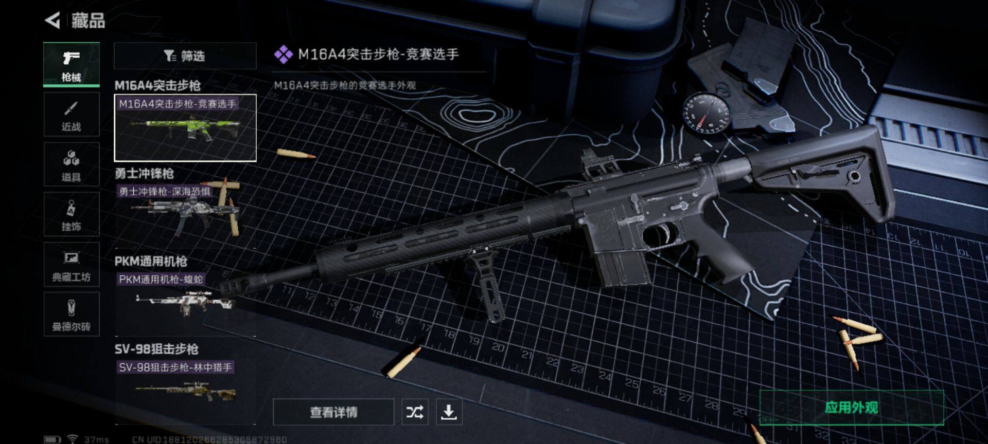 SJZEY311800三角洲行动账号详情图12 SJZEY311800三角洲行动账号详情图12