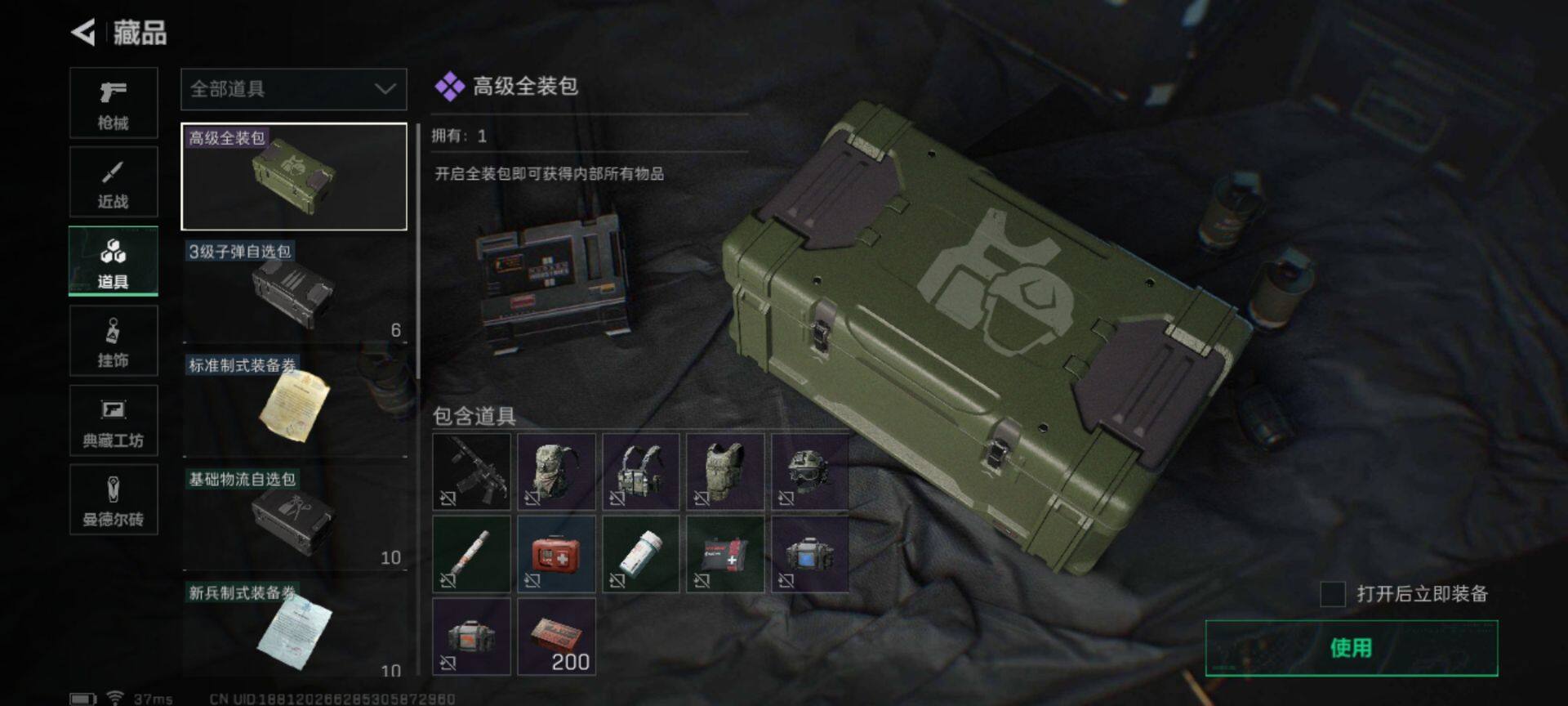 SJZEY311800三角洲行动账号详情图17 SJZEY311800三角洲行动账号详情图17
