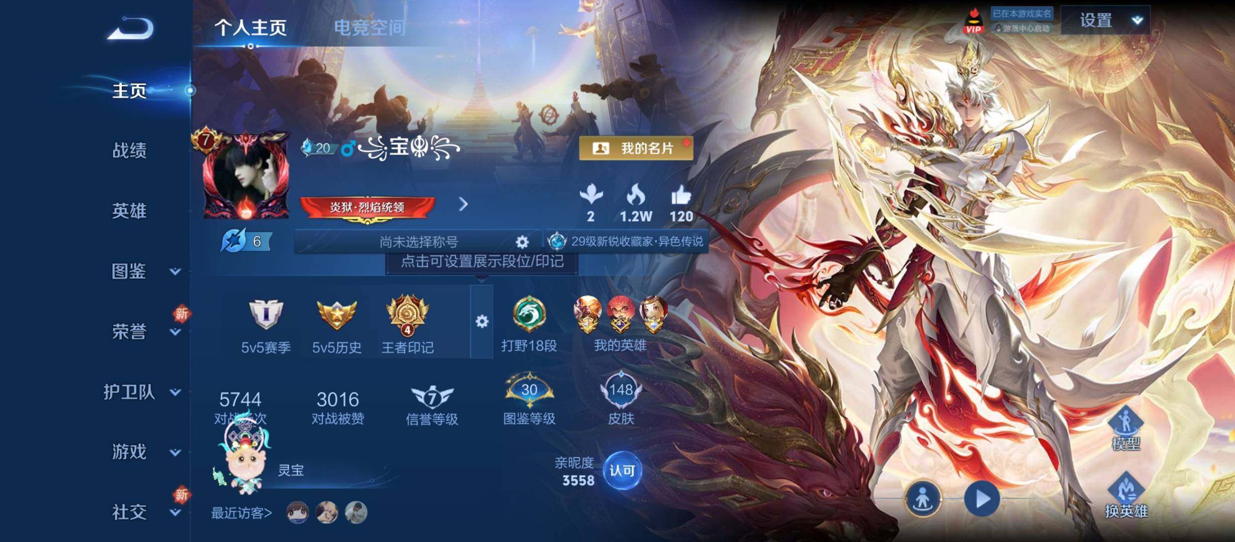 WZYXS3213782王者荣耀账号详情图2 WZYXS3213782王者荣耀账号详情图2