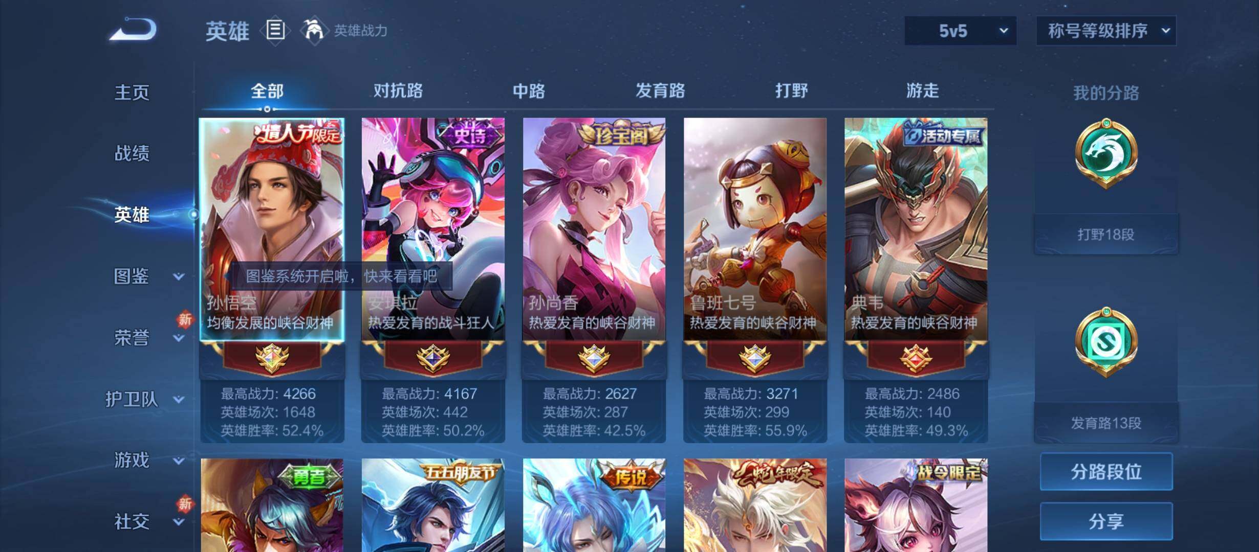 WZYXS3213782王者荣耀账号详情图3 WZYXS3213782王者荣耀账号详情图3