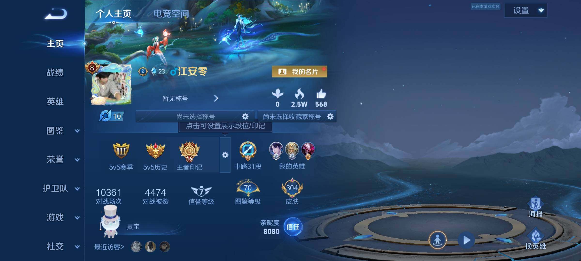 WZYXS3207515王者荣耀账号详情图2 WZYXS3207515王者荣耀账号详情图2