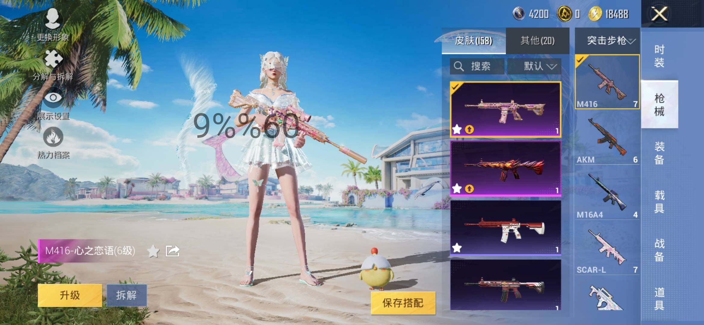 HPYXS3296144和平精英账号详情图10 HPYXS3296144和平精英账号详情图10