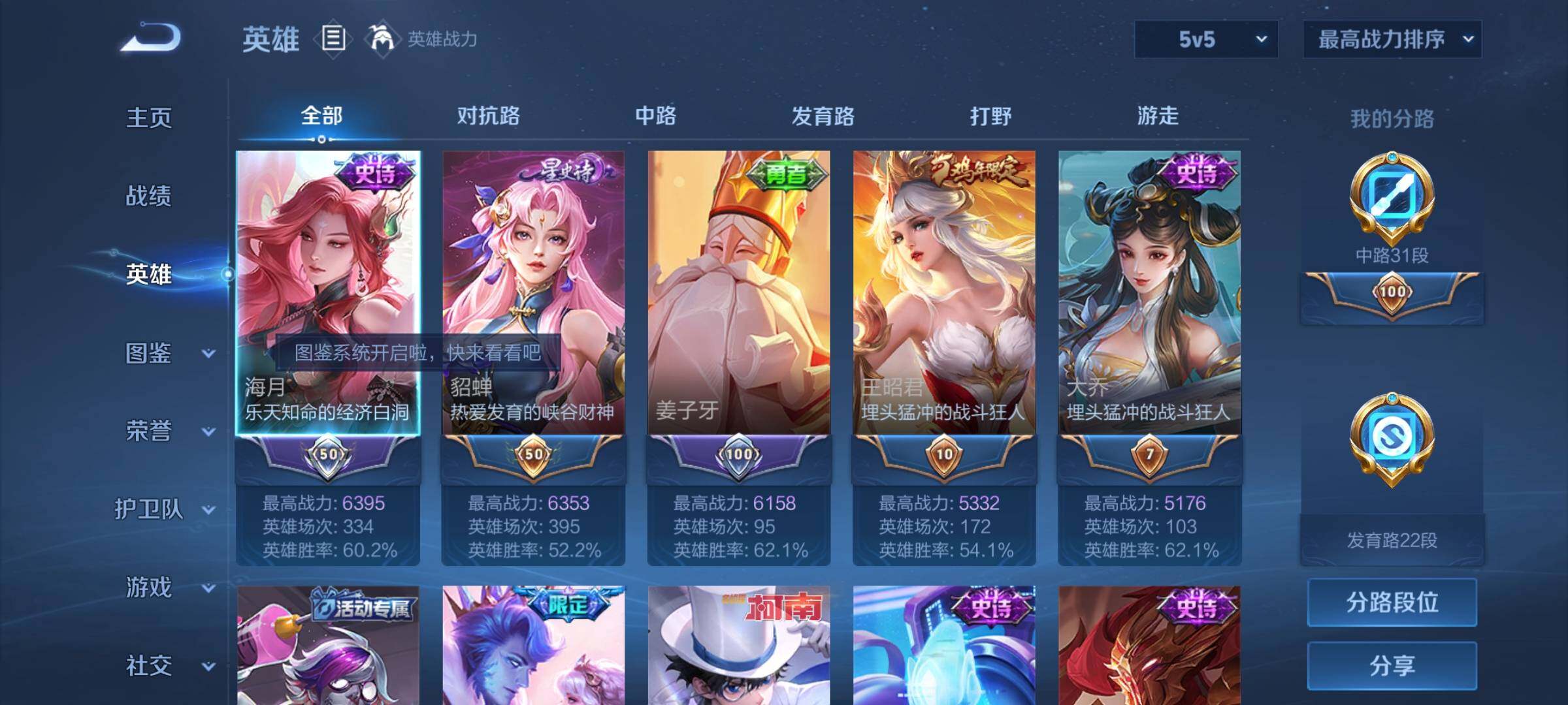 WZYXS3207515王者荣耀账号详情图3 WZYXS3207515王者荣耀账号详情图3