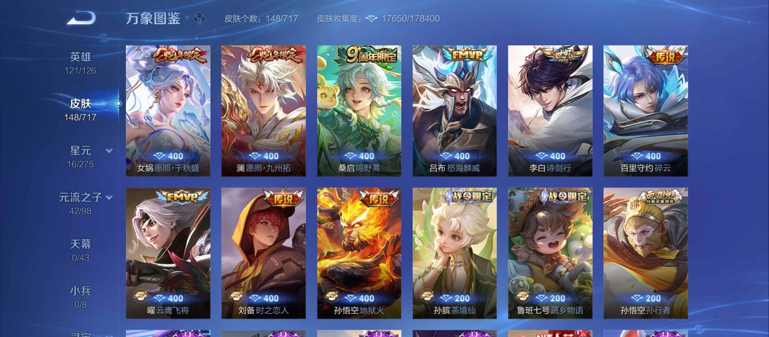 WZYXS3213782王者荣耀账号详情图6 WZYXS3213782王者荣耀账号详情图6