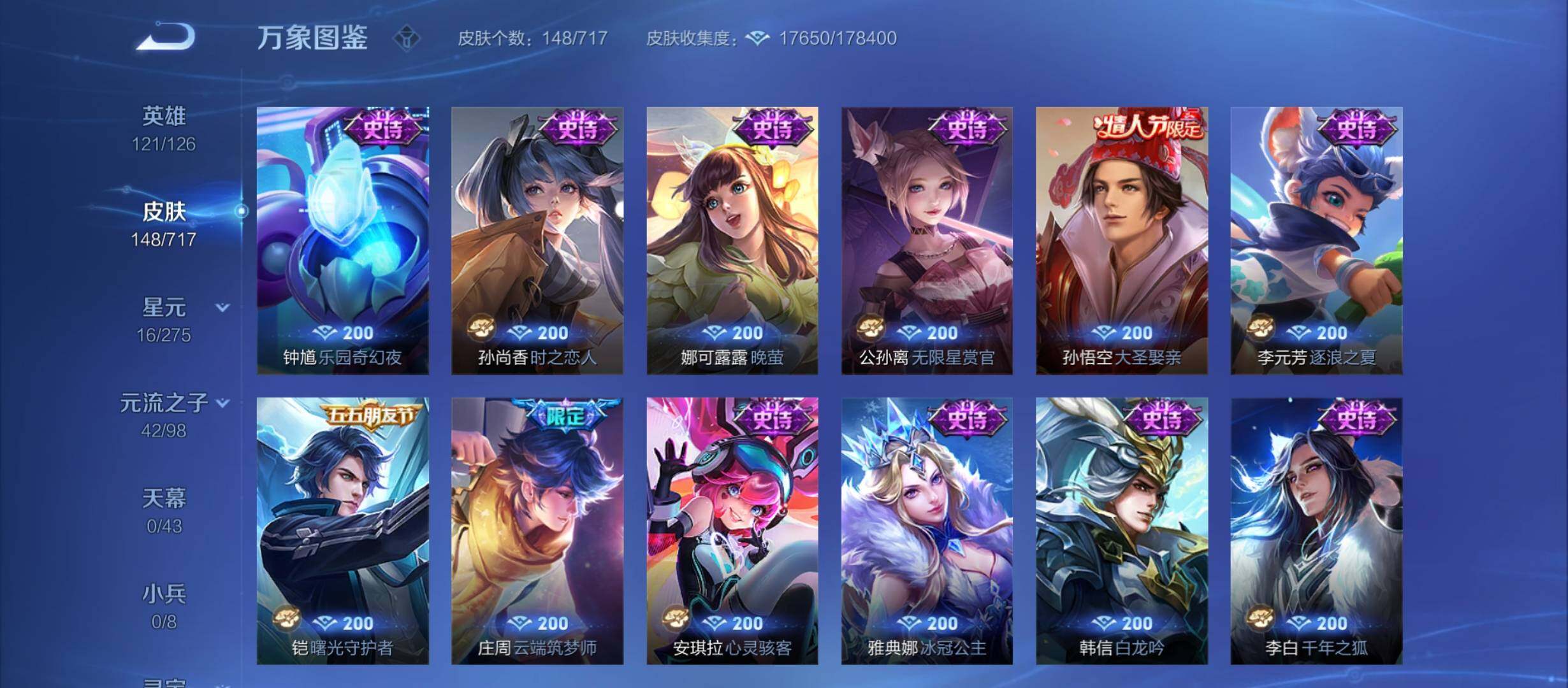 WZYXS3213782王者荣耀账号详情图7 WZYXS3213782王者荣耀账号详情图7