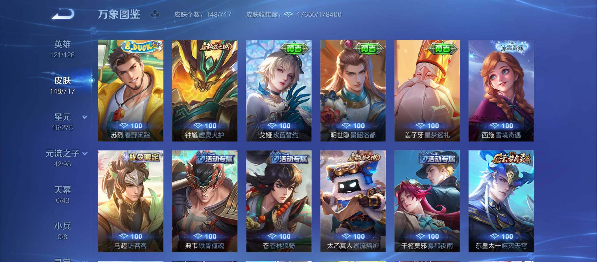 WZYXS3213782王者荣耀账号详情图9 WZYXS3213782王者荣耀账号详情图9