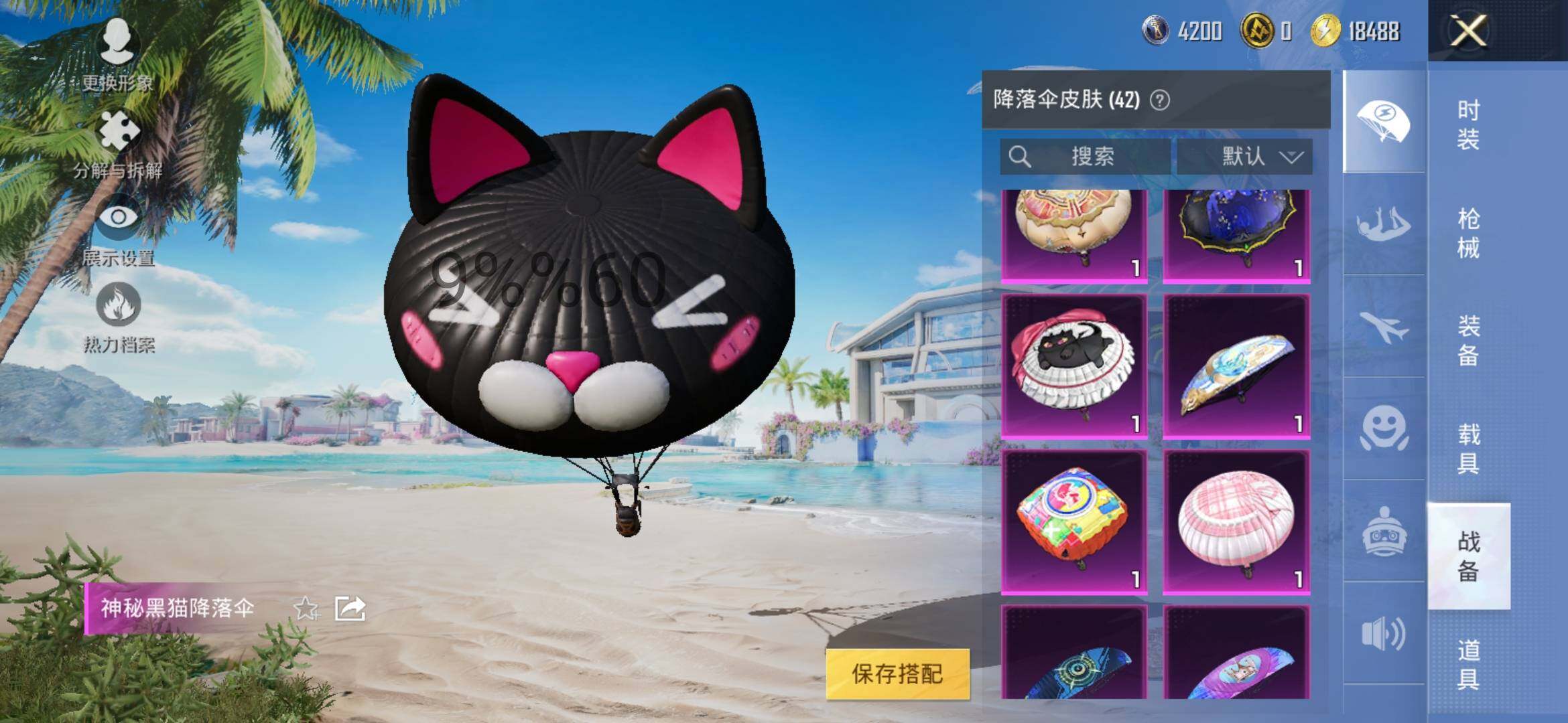 HPYXS3296144和平精英账号详情图12 HPYXS3296144和平精英账号详情图12