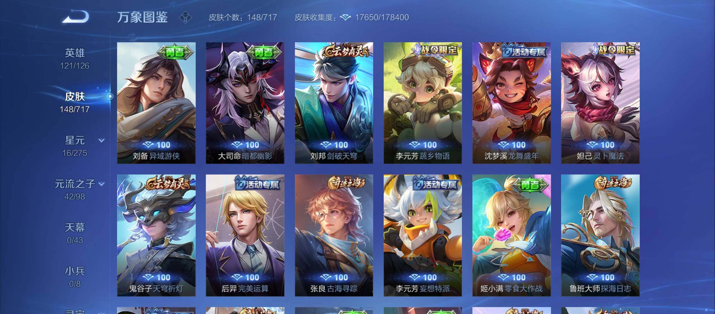 WZYXS3213782王者荣耀账号详情图10 WZYXS3213782王者荣耀账号详情图10