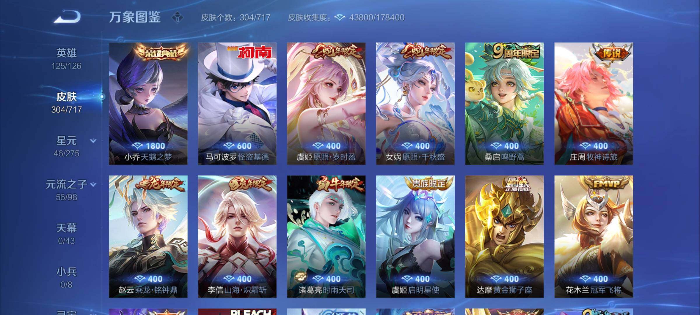 WZYXS3207515王者荣耀账号详情图5 WZYXS3207515王者荣耀账号详情图5