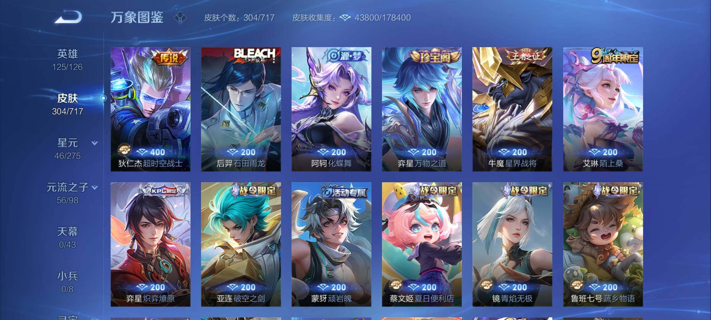WZYXS3207515王者荣耀账号详情图6 WZYXS3207515王者荣耀账号详情图6