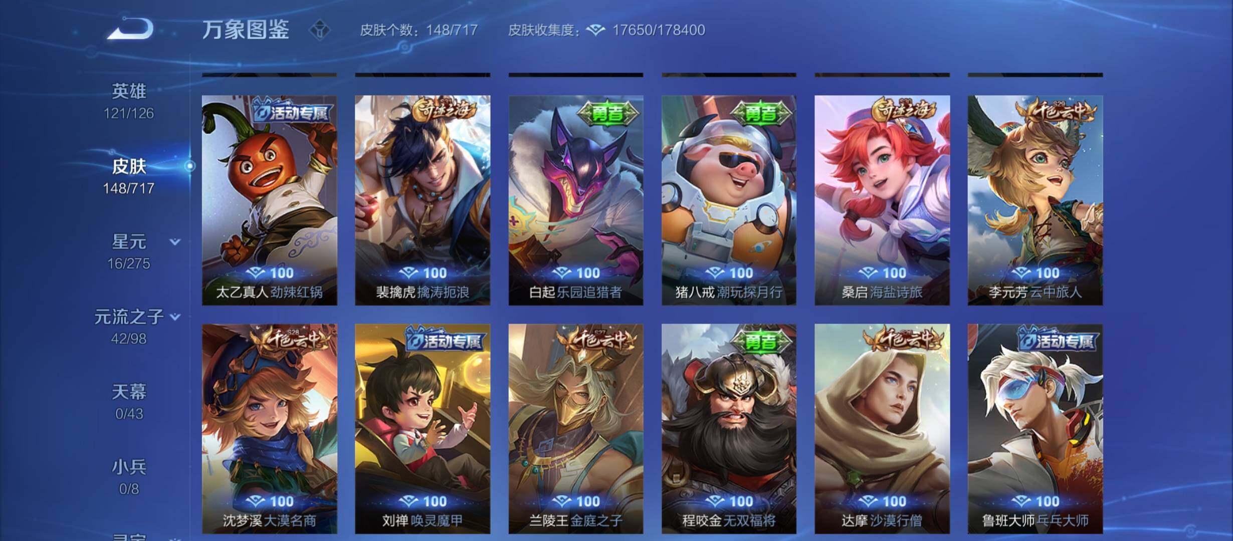 WZYXS3213782王者荣耀账号详情图11 WZYXS3213782王者荣耀账号详情图11