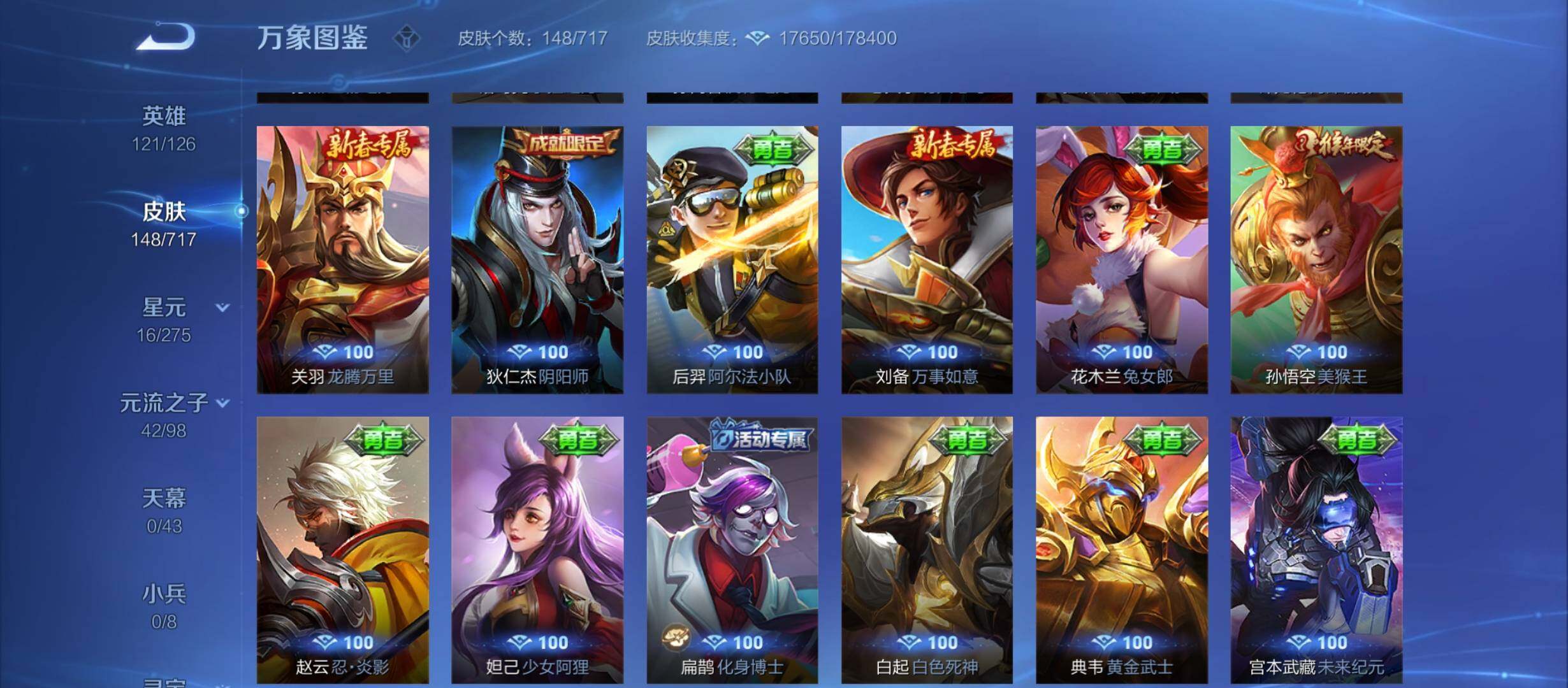 WZYXS3213782王者荣耀账号详情图13 WZYXS3213782王者荣耀账号详情图13