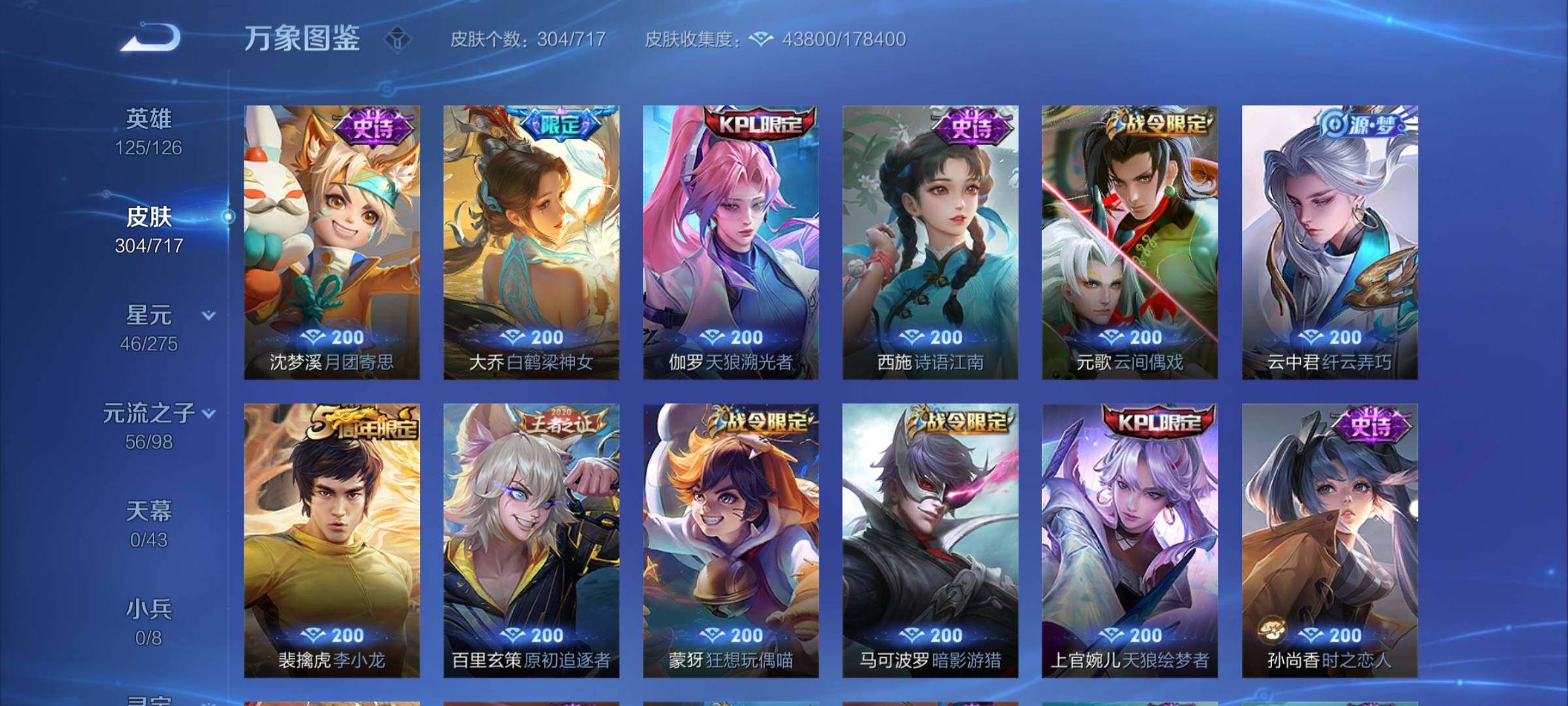 WZYXS3207515王者荣耀账号详情图7 WZYXS3207515王者荣耀账号详情图7