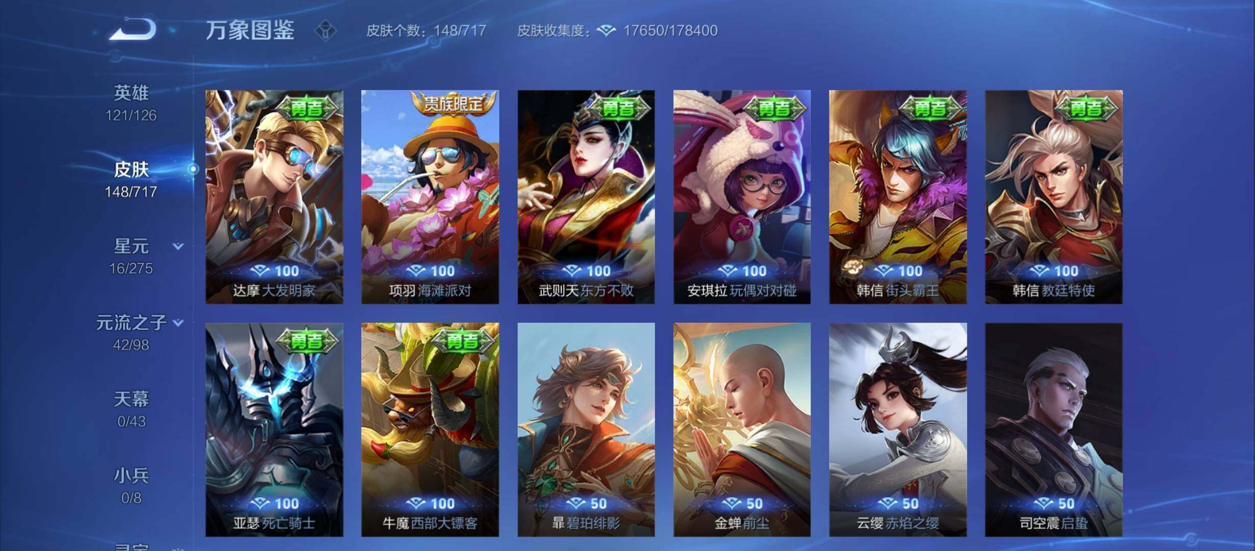 WZYXS3213782王者荣耀账号详情图14 WZYXS3213782王者荣耀账号详情图14