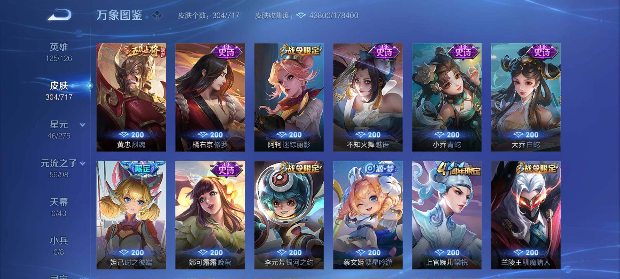 WZYXS3207515王者荣耀账号详情图8 WZYXS3207515王者荣耀账号详情图8