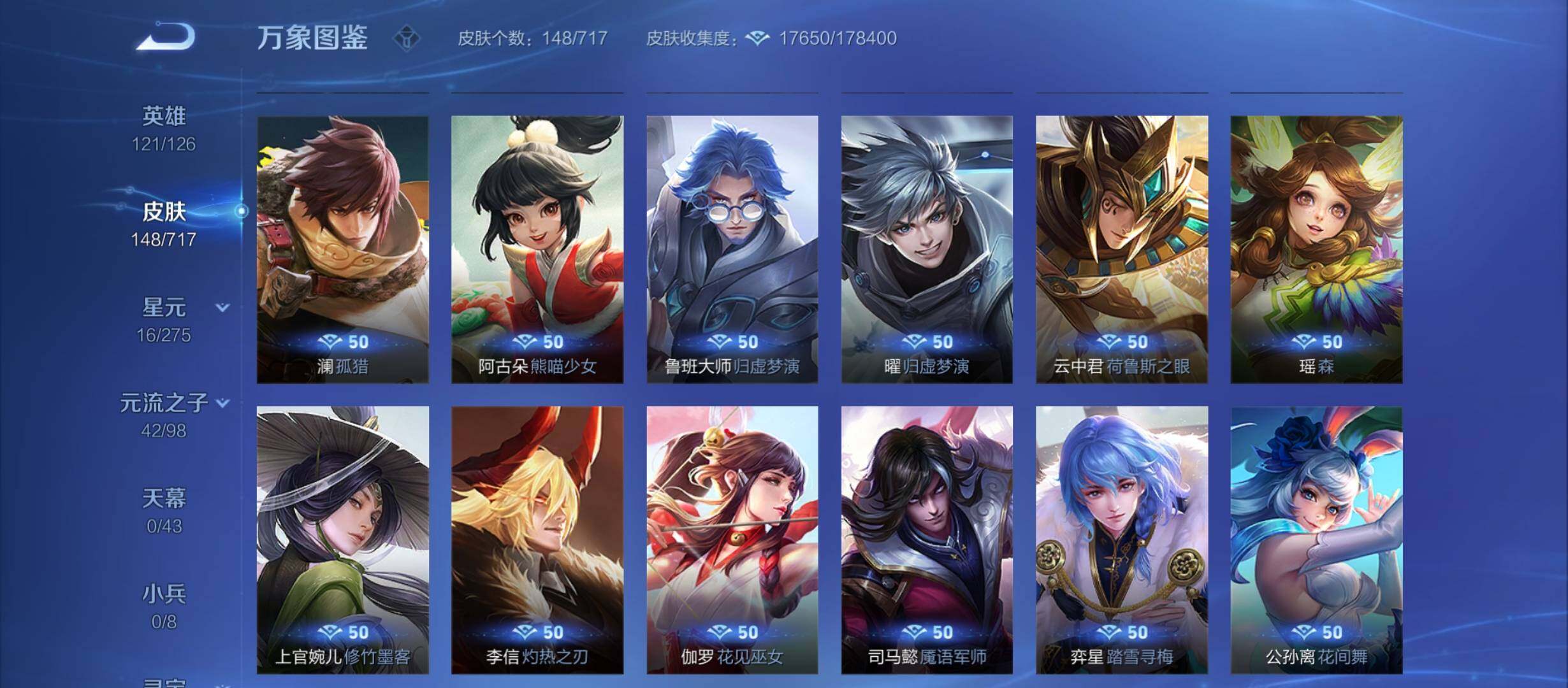 WZYXS3213782王者荣耀账号详情图15 WZYXS3213782王者荣耀账号详情图15