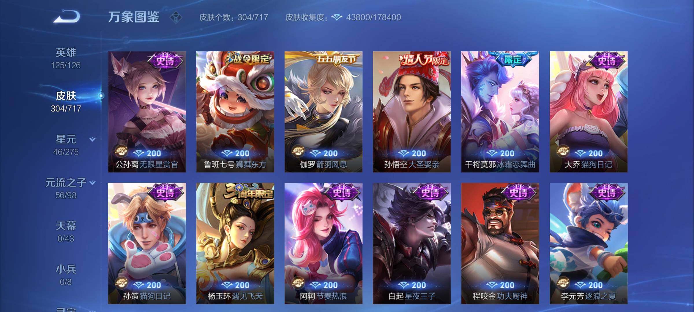 WZYXS3207515王者荣耀账号详情图9 WZYXS3207515王者荣耀账号详情图9