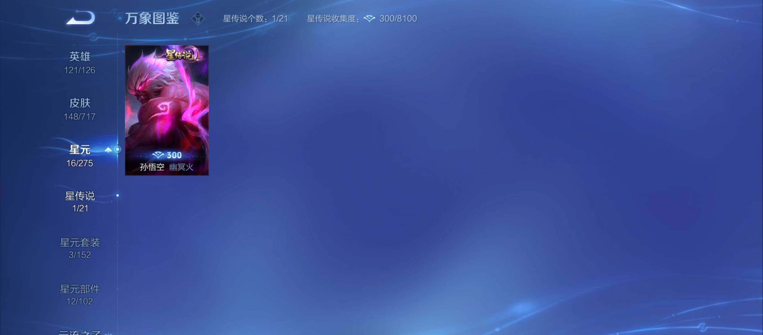 WZYXS3213782王者荣耀账号详情图16 WZYXS3213782王者荣耀账号详情图16